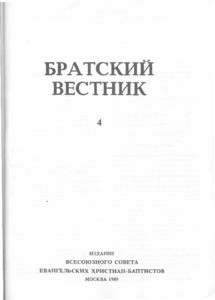 Bratskiy vestnik =