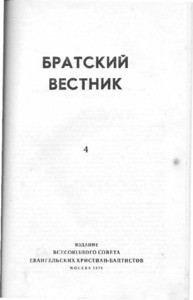 Bratskiy vestnik =