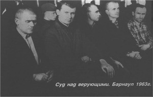 The trial of Pentecostal believers/Суд над верующими