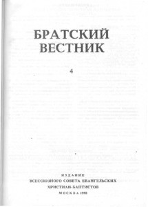 Bratskiy vestnik =