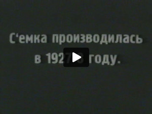 Solovki (Solovetsky special camps), 1928