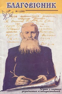 Blahovisnyk = Evangelist, 2001, no. 1 (2001 January-March), whole no. 31