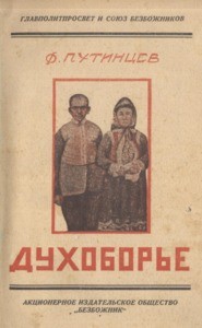 Dukhobor'ye = Dukhobors, 1928