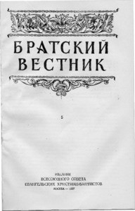Bratskiy vestnik =