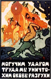 Moguchim udarom truda my razrushim okovy razrukhi