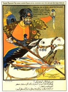 Tovarishchi Musul'mane!