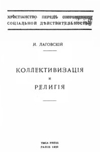 Kollektivizatsiya i religiya = Collectivization and religion, 1932