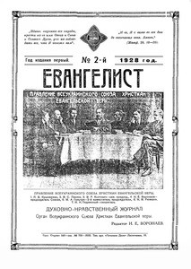 Evangelist, no. 2 (1928)
