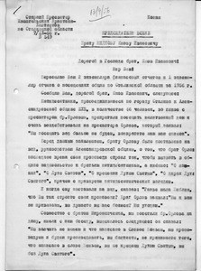 Rusanov (ECB), letter, 1956, to Zhidkov (AUECB)