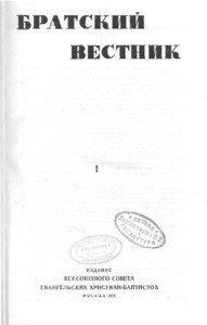 Bratskiy vestnik =