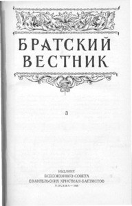 Bratskiy vestnik =