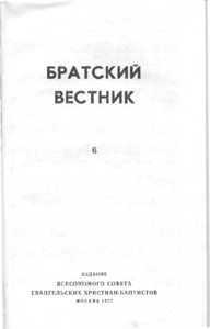 Bratskiy vestnik =