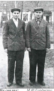 M.F. Gordienko and I.A. Liauchuk, Mordvinic camp, 1950s