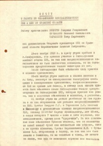 Report on unification of CEF with ECB in Crimea, 1958