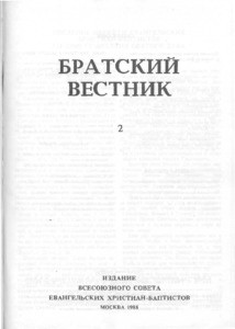 Bratskiy vestnik =