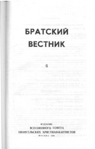 Bratskiy vestnik =