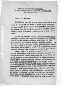 Report on the meeting of the greater Presidium of Pentecostal Churches, 1972