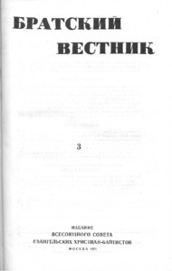 Bratskiy vestnik =