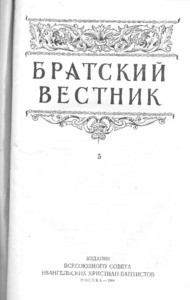 Bratskiy vestnik =