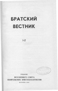 Bratskiy vestnik =