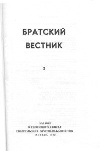 Bratskiy vestnik =