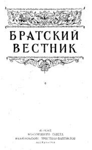 Bratskiy vestnik =