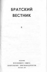 Bratskiy vestnik =