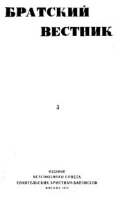 Bratskiy vestnik =
