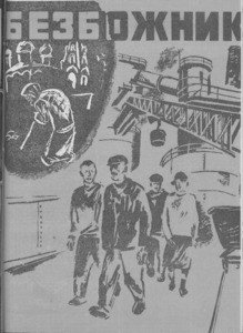 Bezbozhnik = Godless, 1930, no. 10 (1930 May)