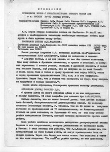 Minutes of the Presidium of AUECB, 1957 January 26-27