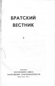 Bratskiy vestnik =