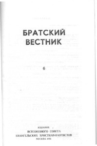 Bratskiy vestnik =