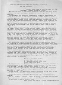 The message from the Churches of Evangelical Christians-Baptists on the day of unity