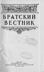 Bratskiy vestnik =