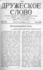 Druzheskoe slovo = Palavra do amigo =