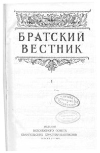 Bratskiy vestnik =