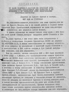 Appeal to non-registered communities of CFE, 1958