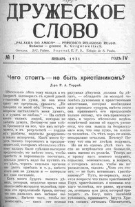 Druzheskoe slovo = Palavra do amigo =