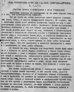 Struggle for peace, 1953