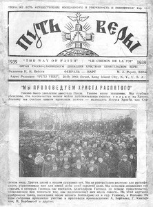 Put' very = Way of faith, 1939, no. 2-3 (1939 February-March)