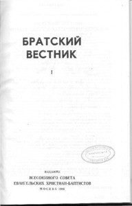 Bratskiy vestnik =
