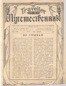 Puteshestvennik = The traveller, vol. 8, no. 7 (July 1931)