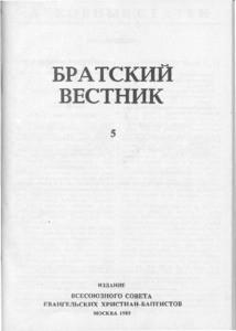 Bratskiy vestnik =