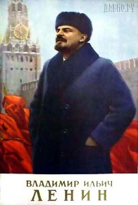 Vladimir Il'ich Lenin