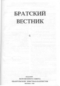 Bratskiy vestnik =