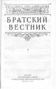 Bratskiy vestnik =