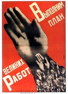 Vypolnim plan velikikh rabot