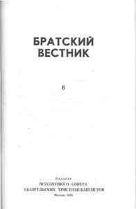 Bratskiy vestnik =