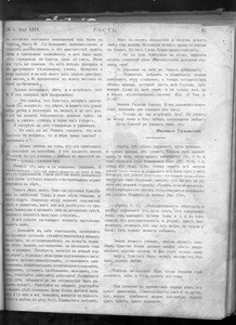 Gost' = The guest, vol