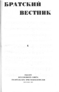 Bratskiy vestnik =